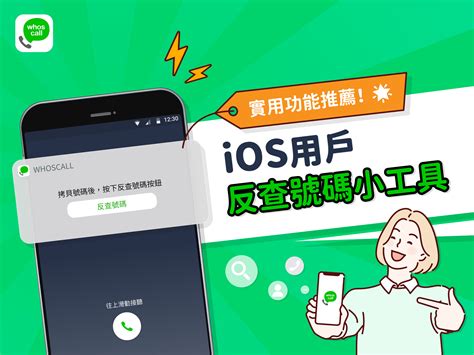 來電號碼查詢|[實用] Whoscall 網頁版，可隨時上網查詢電話來源。 –。